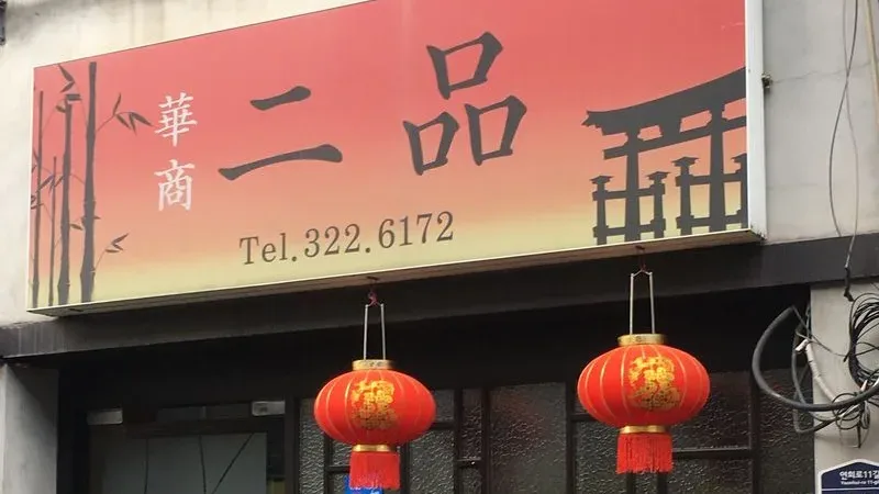 Ipum
